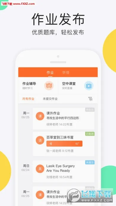 eѧ�������ֻ���v1.4.3 ��Ѱ��ͼ1