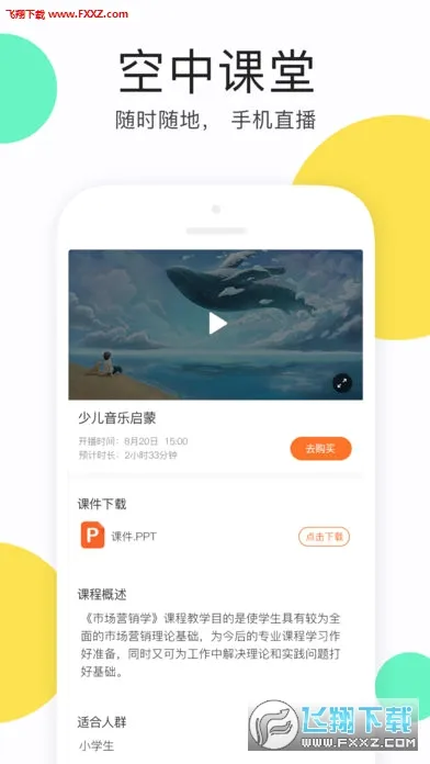 eѧ�������ֻ���v1.4.3 ��Ѱ��ͼ0