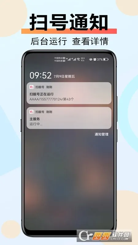 ɨ���������ֻ���v8.0.2 ��Ѱ��ͼ0