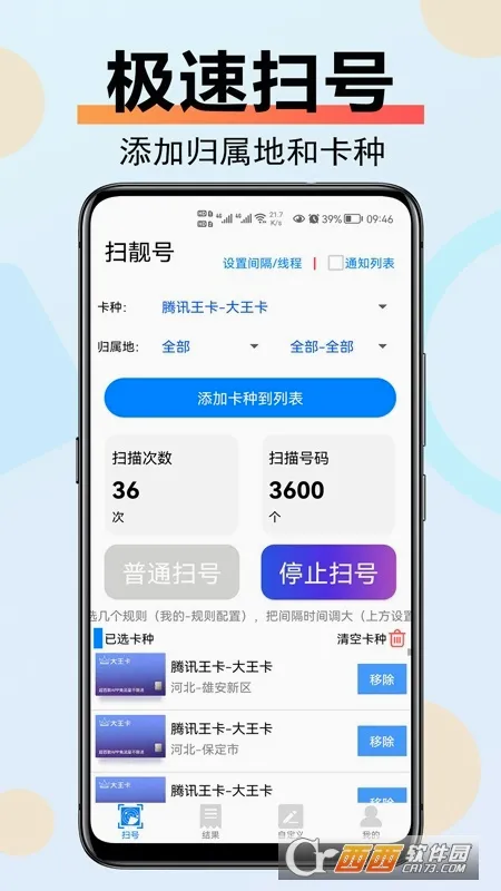 ɨ���������ֻ���v8.0.2 ��Ѱ��ͼ2