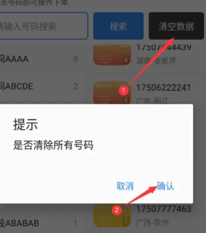 扫靓号最新手机版 扫靓号最新手机版