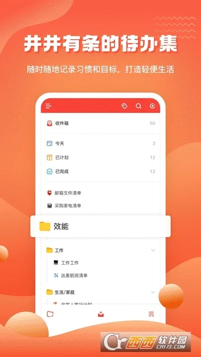 1TodoSʱ�����(ʱ���������)v1.8.8 �ֻ����ͼ0