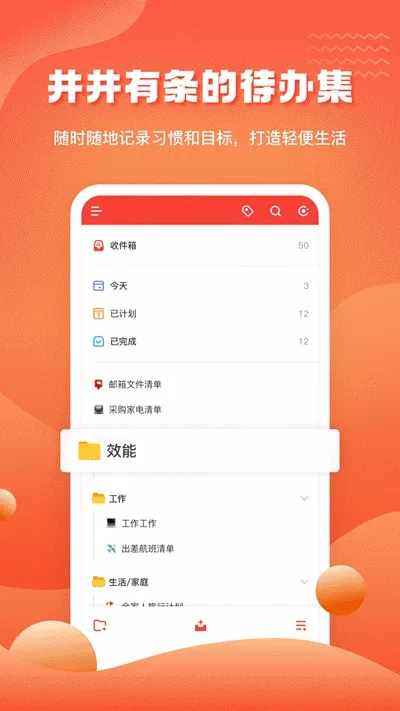 1TodoSʱ�����(ʱ���������)v1.8.8 �ֻ����ͼ3