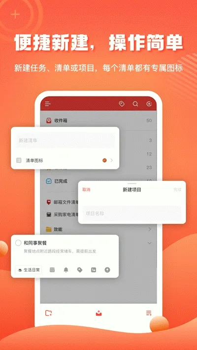 1TodoSʱ�����(ʱ���������)v1.8.8 �ֻ����ͼ1