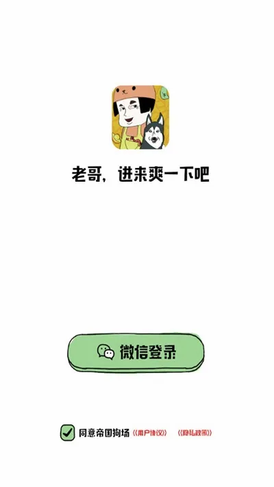 �۹�����2026���°汾v1.0 ��׿���ͼ2