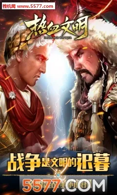 ��Ѫ����(���Թ�ս��Ϸ)v1.5.4 �ٷ������ͼ3
