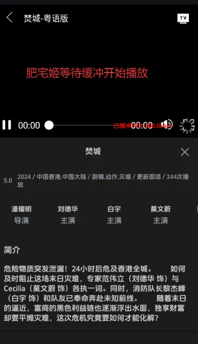 菜鸟影视(影视播放软件) 菜鸟影视(影视播放软件)