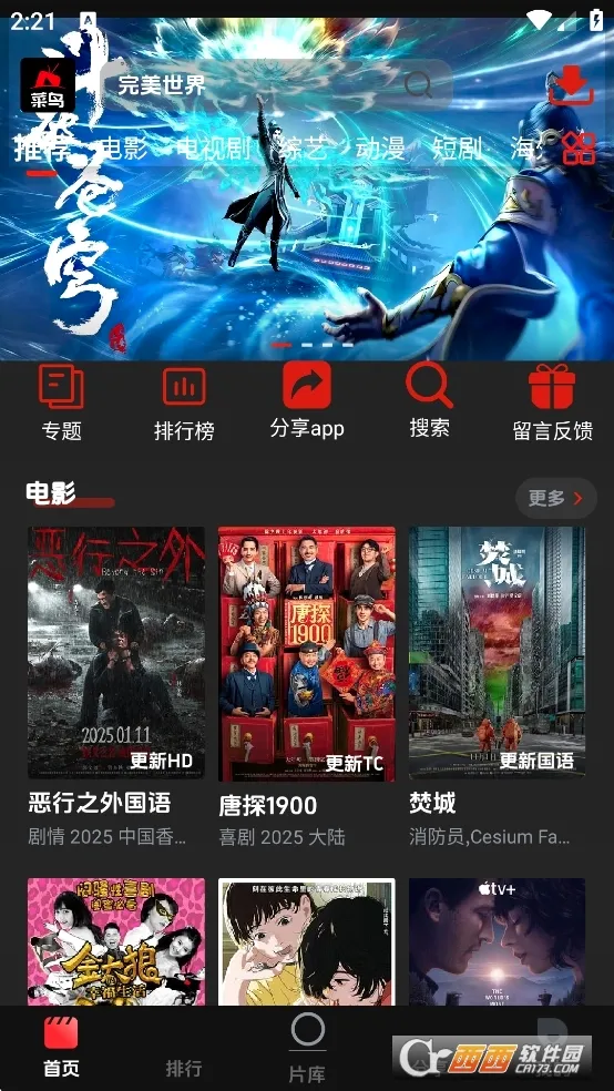 ����Ӱ��(Ӱ�Ӳ�������)v2.0.1 �ֻ����ͼ2