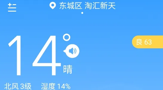 识雨天气(天气查询软件) 识雨天气(天气查询软件)