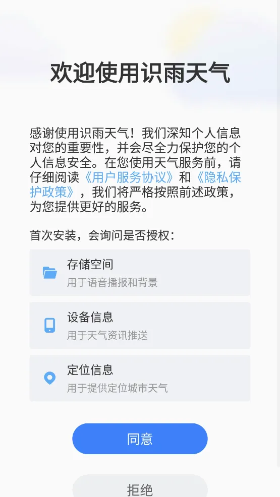 ʶ������(������ѯ����)v1.9.24 �ֻ����ͼ3