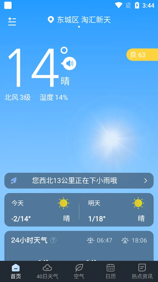 ʶ������(������ѯ����)v1.9.24 �ֻ����ͼ2