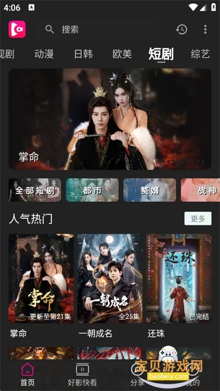 即看影视(免费追剧软件) 即看影视(免费追剧软件)