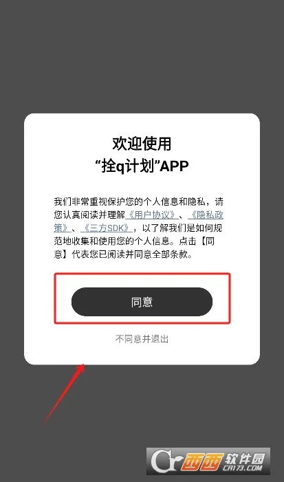˩q�ƻ�2026���°汾v1.0.2 �ٷ������ͼ0