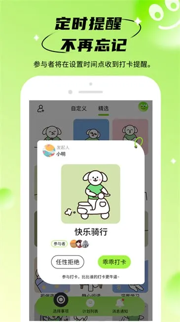 ˩q�ƻ�2026���°汾v1.0.2 �ٷ������ͼ1