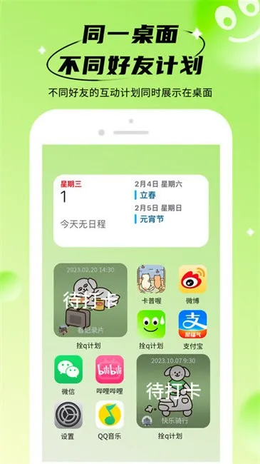 ˩q�ƻ�2026���°汾v1.0.2 �ٷ������ͼ2