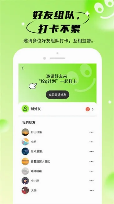 ˩q�ƻ�2026���°汾v1.0.2 �ٷ������ͼ3