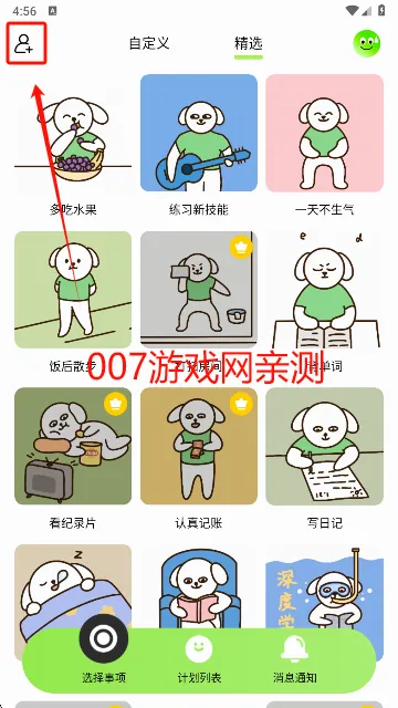 拴q计划2026最新版本 拴q计划2026最新版本