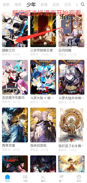 漫享时光最新手机版 漫享时光最新手机版