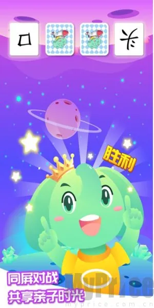 智象识字安卓版手机版 智象识字安卓版手机版