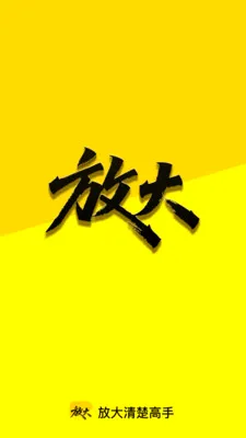 �Ŵ�������ְ�׿���ֻ���v2.0.1 ��Ѱ��ͼ3
