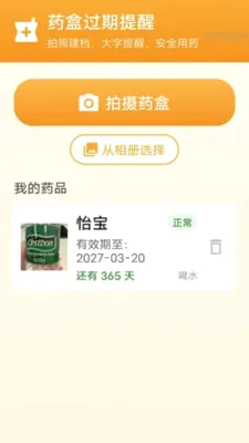 �Ŵ�������ְ�׿���ֻ���v2.0.1 ��Ѱ��ͼ1