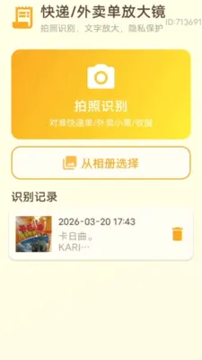 �Ŵ�������ְ�׿���ֻ���v2.0.1 ��Ѱ��ͼ0