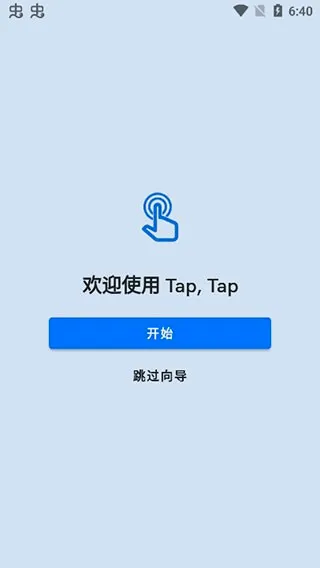 tap tap˫������(�ֻ��û���������)v1.6.2 ��Ѱ��ͼ3
