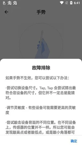 tap tap˫������(�ֻ��û���������)v1.6.2 ��Ѱ��ͼ2