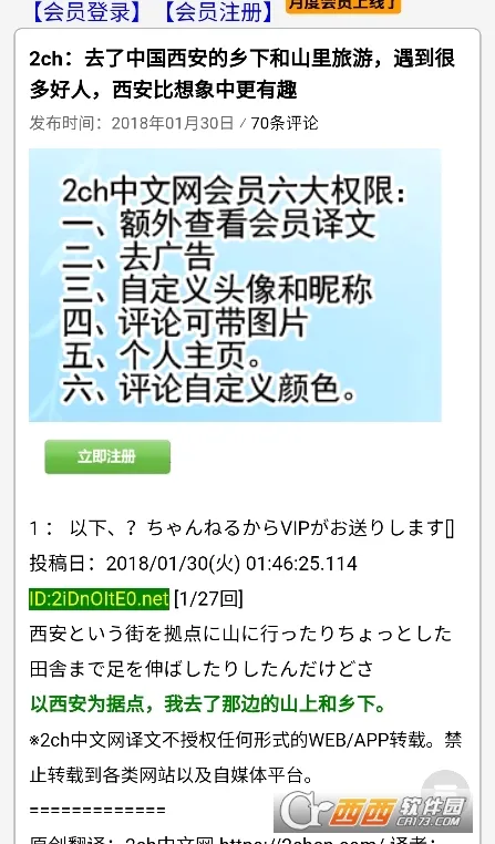 2ch������(2ch���ݷ���ƽ̨)v1.0 �ٷ������ͼ1