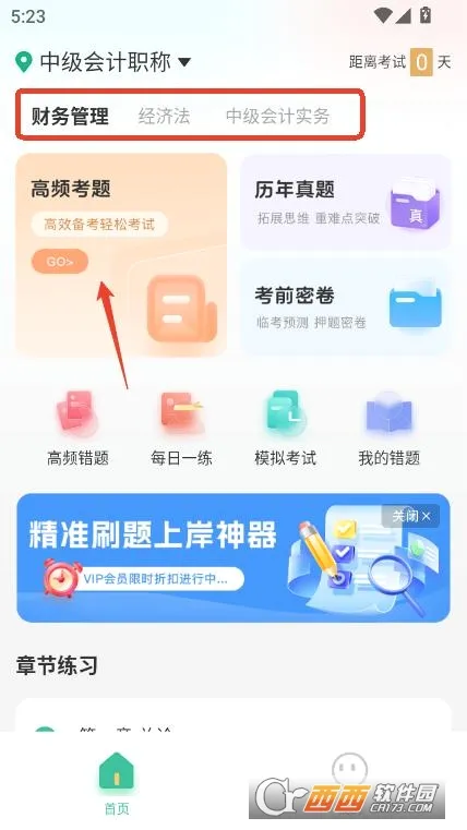 �м����ְ�����(��ƿ��Ա�������)v2.7.9 ��׿���ͼ2