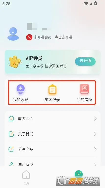 �м����ְ�����(��ƿ��Ա�������)v2.7.9 ��׿���ͼ1
