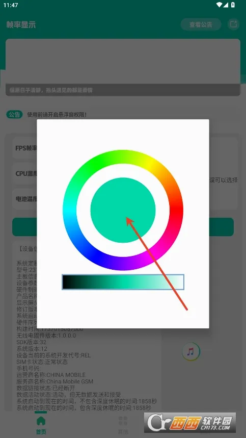 ֡����ʾ����׿���ֻ���v1.0 �ֻ����ͼ1