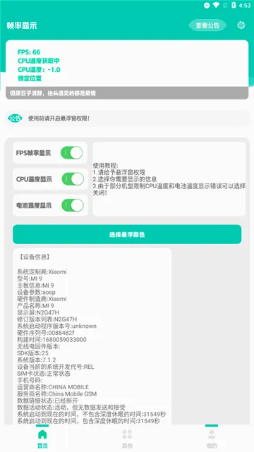 ֡����ʾ����׿���ֻ���