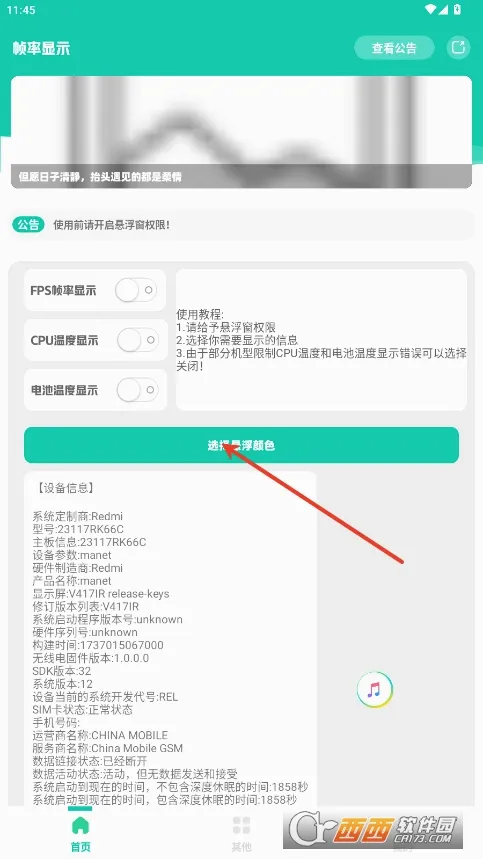 ֡����ʾ����׿���ֻ���v1.0 �ֻ����ͼ0