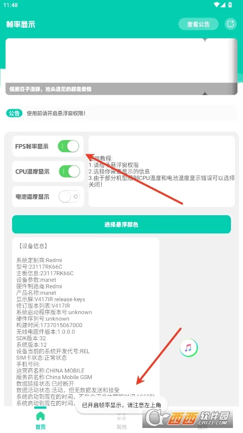 ֡����ʾ����׿���ֻ���v1.0 �ֻ����ͼ2