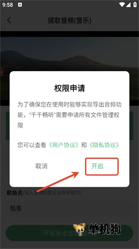 千千畅听2026官方最新版本 千千畅听2026官方最新版本