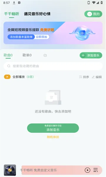 ǧǧ����2026�ٷ����°汾V1.1.3 ��׿���ͼ1