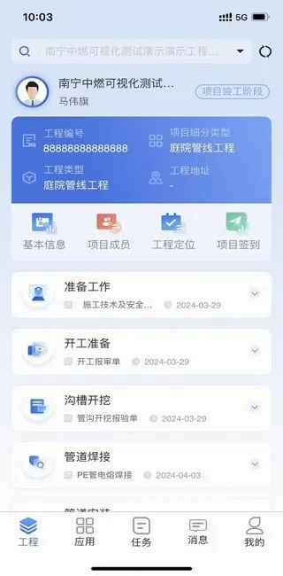 ��ȼ���̿��ӻ�2026���°汾v1.0.62 �ٷ������ͼ3