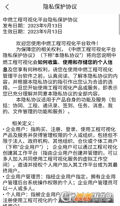 中燃工程可视化2026最新版本 中燃工程可视化2026最新版本