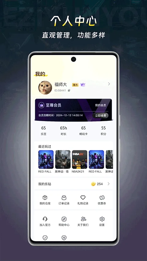 乐子云游(云游戏平台) 乐子云游(云游戏平台)