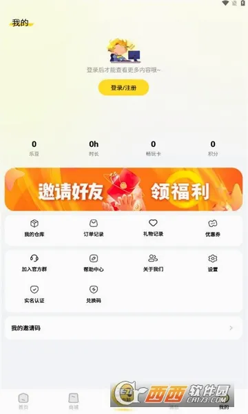 ��������(����Ϸƽ̨)v1.2.2 �ֻ����ͼ3