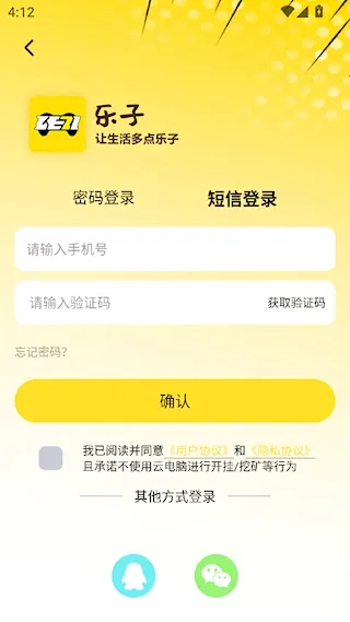 乐子云游(云游戏平台) 乐子云游(云游戏平台)