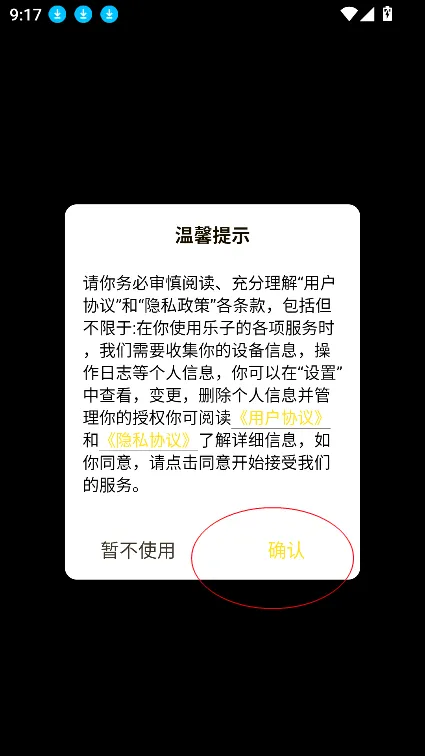 乐子云游(云游戏平台) 乐子云游(云游戏平台)