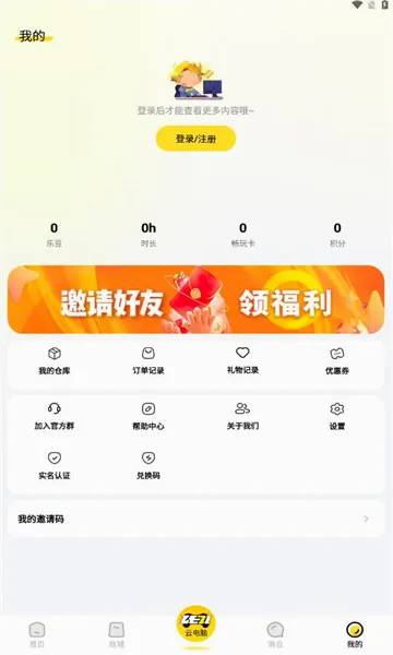 ��������(����Ϸƽ̨)v1.2.2 �ֻ����ͼ2