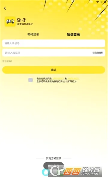 ��������(����Ϸƽ̨)v1.2.2 �ֻ����ͼ1