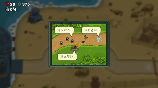 海岛英雄(塔防类游戏) 海岛英雄(塔防类游戏)