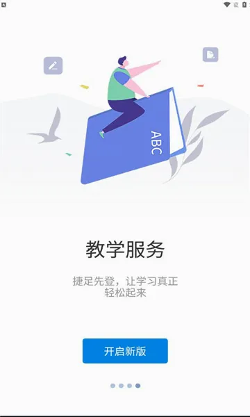�����ع�(У԰����ƽ̨)v7.04.0107 ��Ѱ��ͼ2