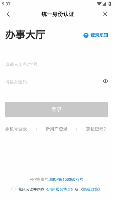 云上重工(校园服务平台) 云上重工(校园服务平台)
