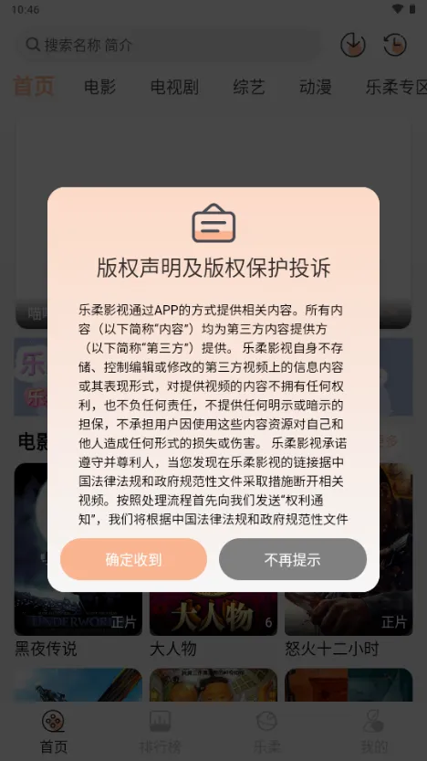 乐柔影视(视频播放平台) 乐柔影视(视频播放平台)