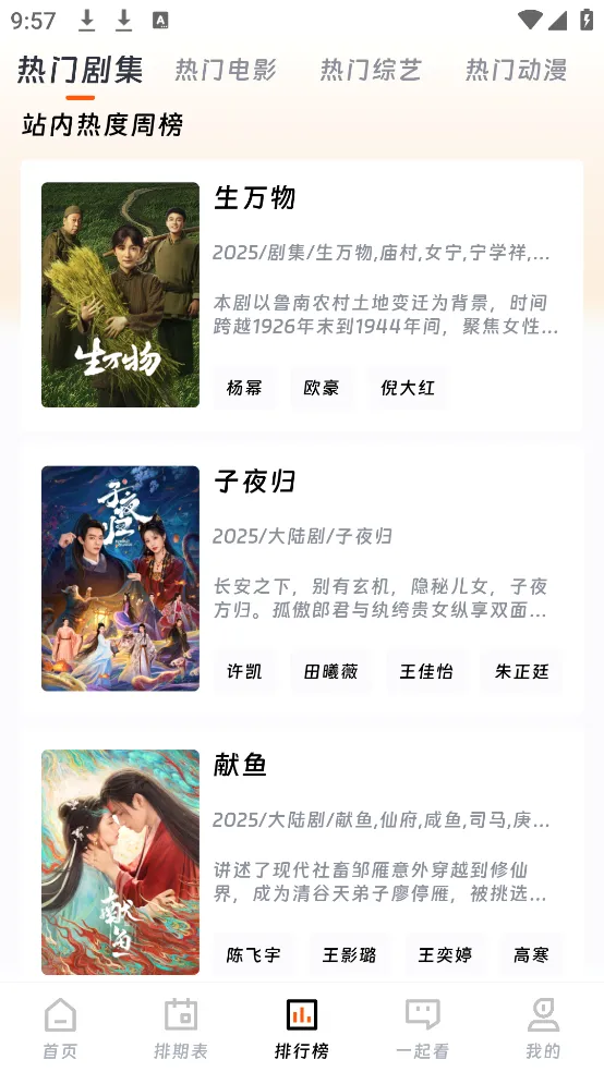����Ӱ��(��Ƶ����ƽ̨)v1.1.9 ��׿���ͼ2